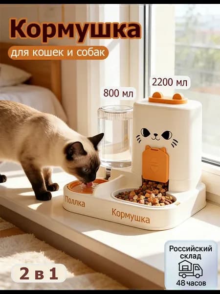Поилка для собак дорожная