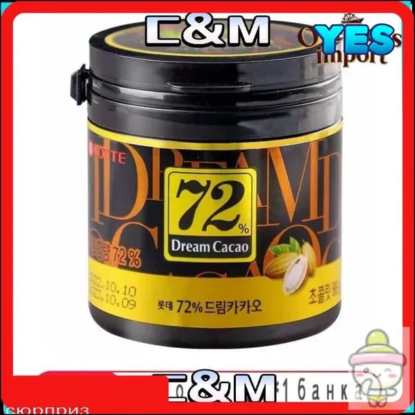 Эксклюзивные корейские кубики горького шоколада LOTTE Dream Cacao 72 процентов, 86 грамм
