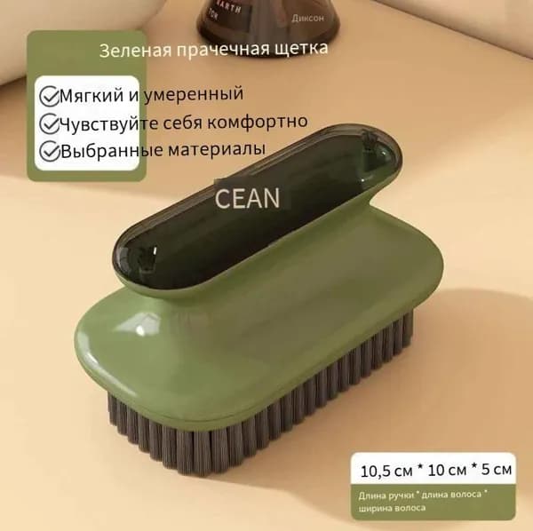 Декроттуар для очистки обуви