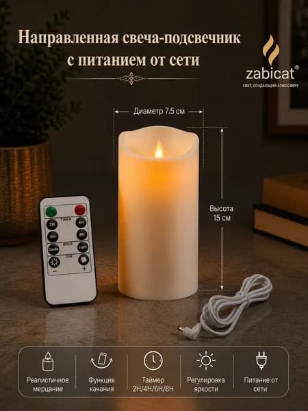 zabicat Свечи церковные, 15 см х 7.5 см, 1 шт