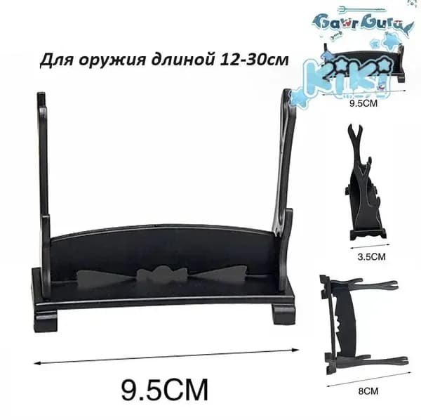 Подставка декоративная под сувенирное оружие, 2 шт.