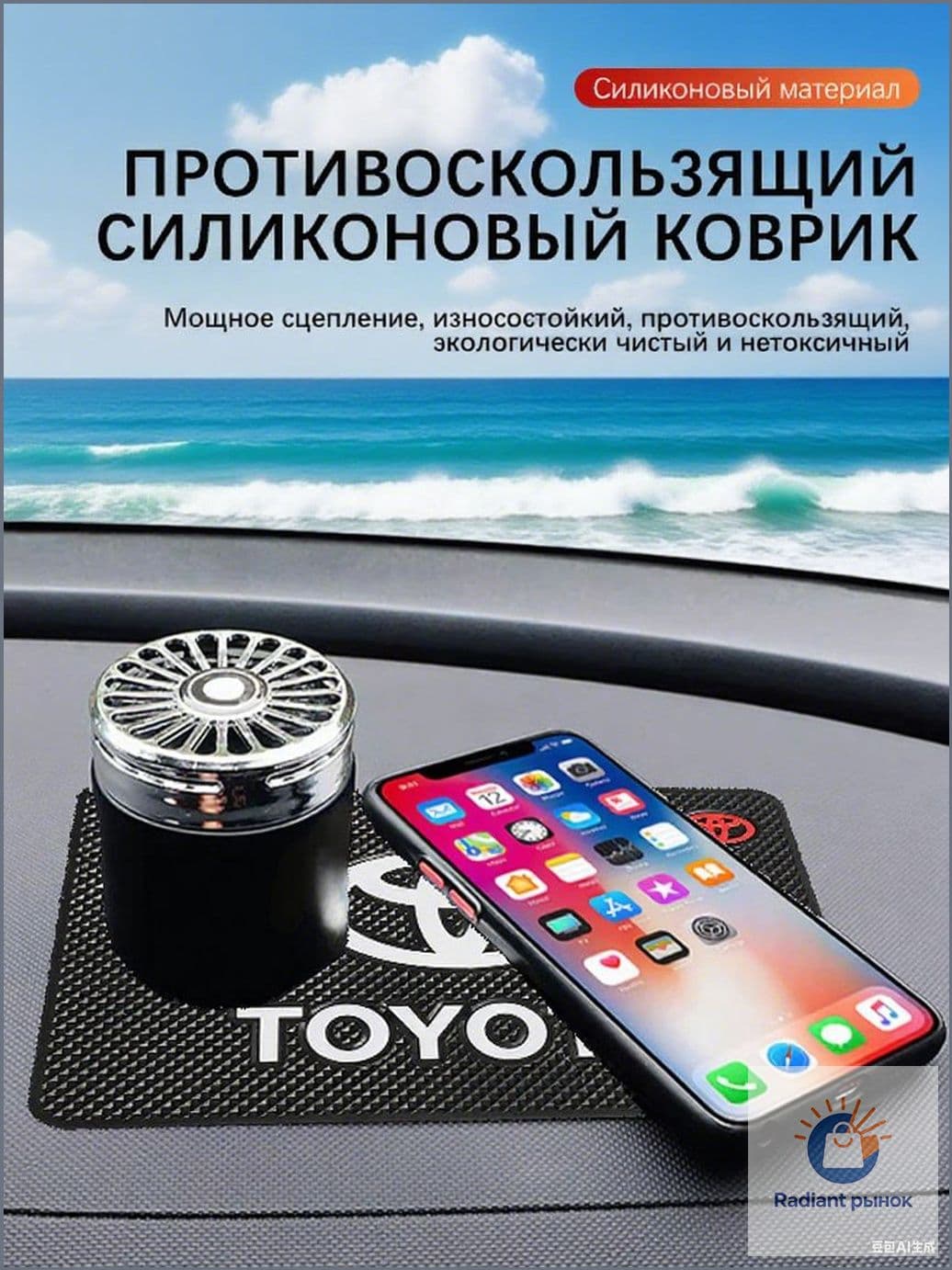 Обшивка автомобильная арт. Коврик на панель авто противоскользящий для Тойота/Toyota Camry Highlander Dragon Crown Corolla Corolla