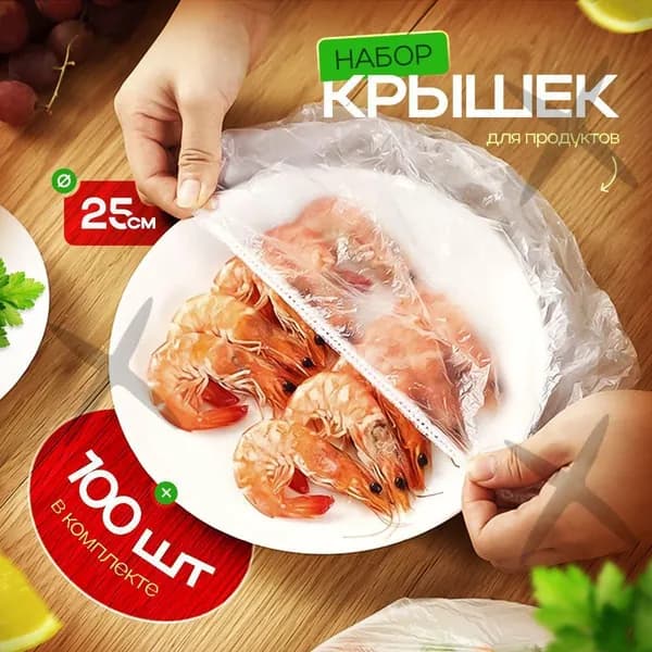 Упаковочный пакет