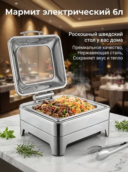 Мармит для горячих блюд с доводчиком и терморегулятором нержавейка коммерческий 6Л/9Л/13.5 л
