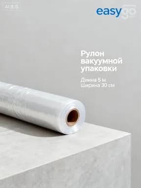 Вакуумные пакеты для хранения продуктов в холодильнике и морозильной камере, прозрачные, 17cm*500cm, для домашнего использования добротный