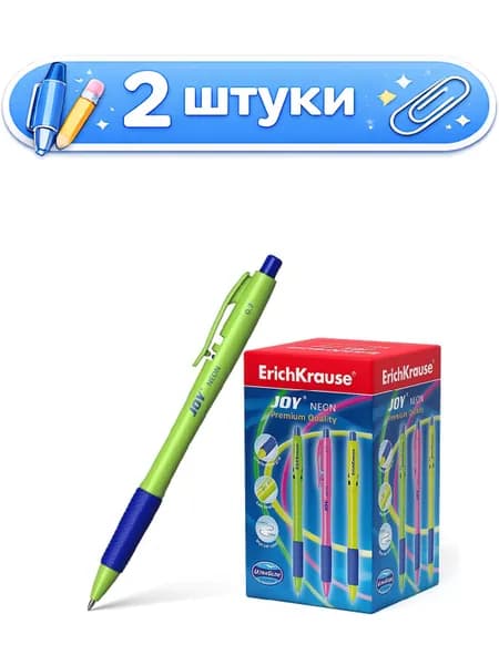 2уп. Ручка шариковая автоматическая ErichKrause Ultra Glide Technology 43347
