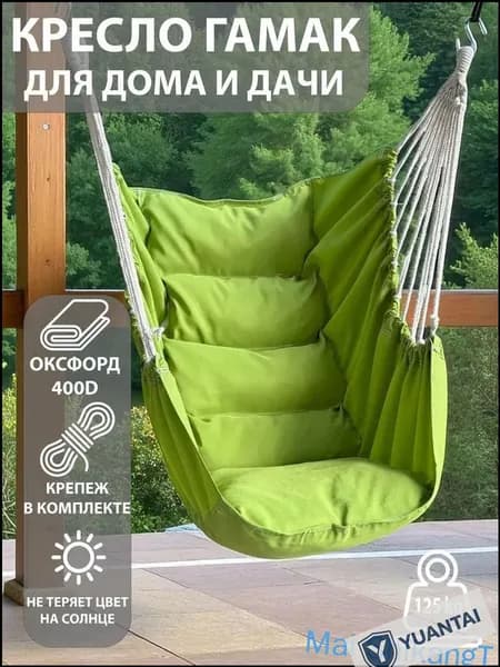 Садовые качели 130х100х130см