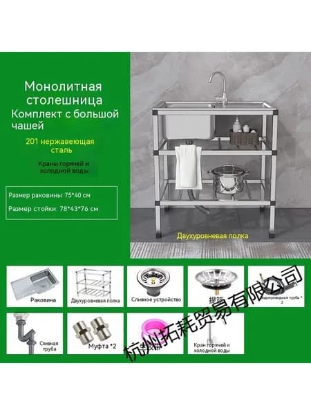 Садовая кухня