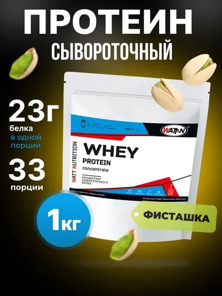 Протеин сывороточный Whey Protein Concentrate 80%, 1000 гр, Фисташка