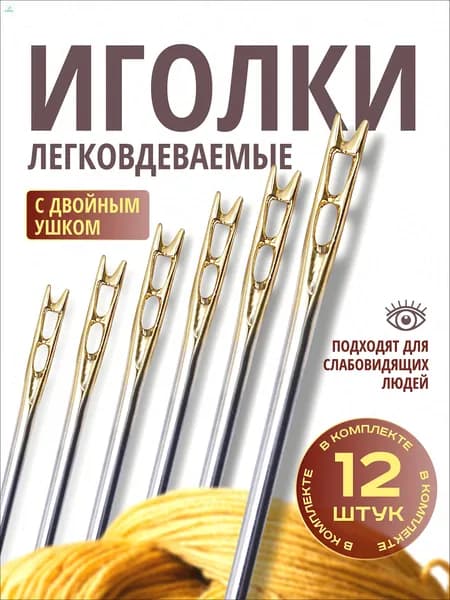 Липляндия Иглы