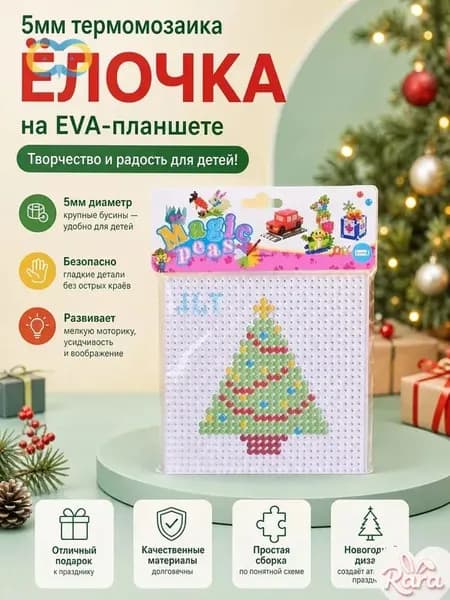 5мм термомозаика ёлочка на EVA-планшете, новогодний творческий набор для детских поделок своими руками