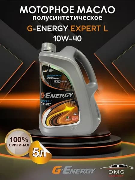 Моторное масло полусинтетическое Expert L 10w-40 5л
