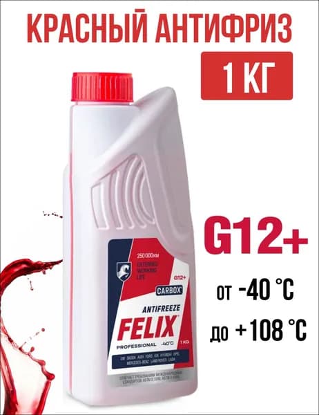 Антифриз 1кг красный FELIX Carbox G12+ до -40С карбоксилатный, жидкость охлаждающая феликс g12 готовый раствор, тосол арт. 430206032