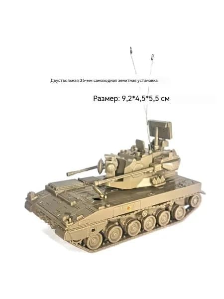 Коллекционная модель истребителя танков Centauro Реалистичная военная бронированная машина для подарка подростку-хобби