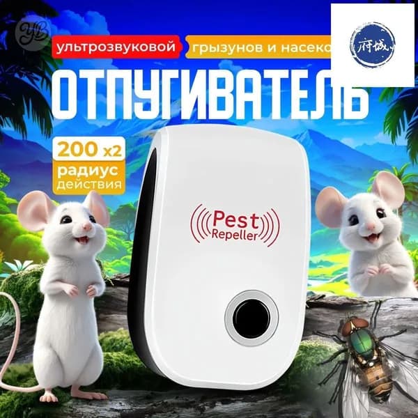 Инновационный ультразвуковой отпугиватель Pest Repelling эксклюзивный против грызунов и тараканов