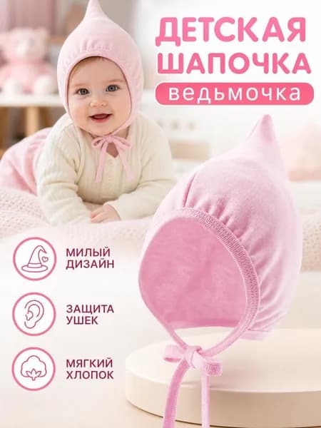 Шапка