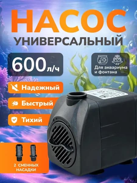 Погружной мини-насос для фонтана, аквариума и пруда бесшумный водяной насос с цветной подсветкой