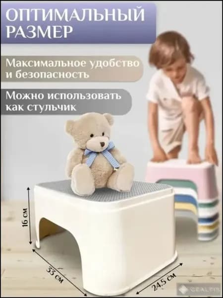 Детский стул,26х5х34см