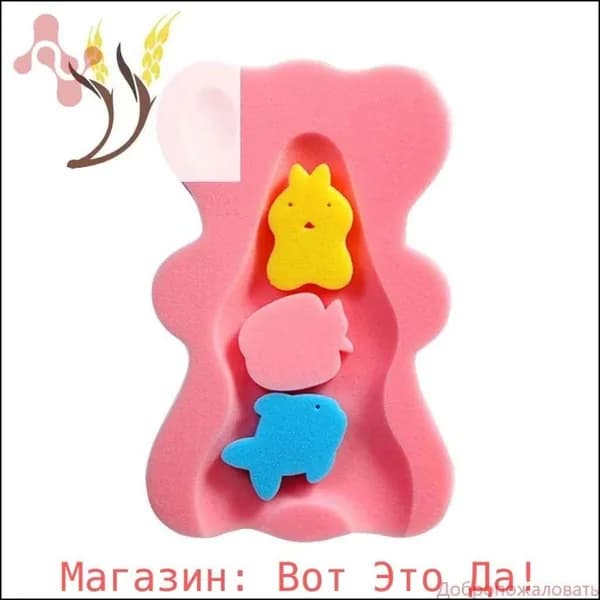 Эксклюзивный мягкий коврик для ванной с безопасным рисунком, нежная губка для душа новорожденных