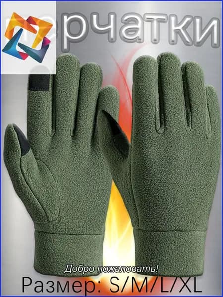 Перчатки для бега, размер: 10 (XL)