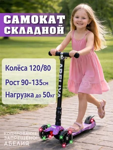 Самокат 15T6GS_ob_20260723