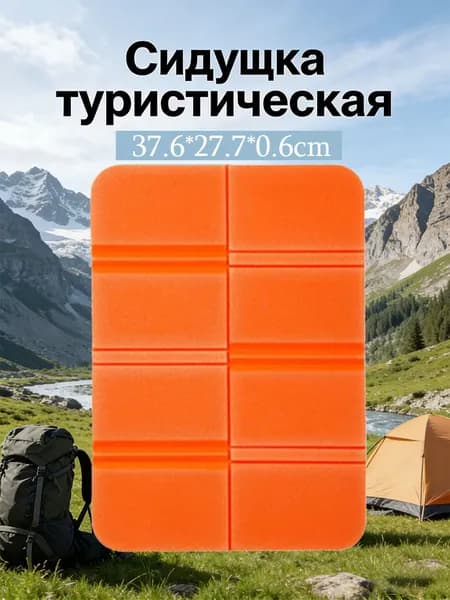 Портативный складной коврик для сидения на открытом воздухе, водонепроницаемый походный коврик, сиденья для кемпинга, влагостойкие подушки