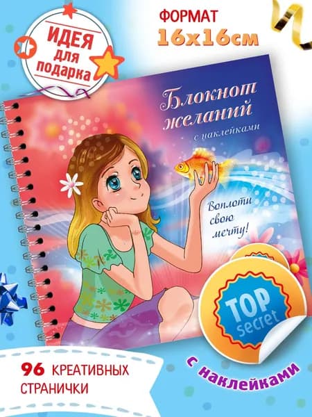 Hatber Дневник личный A5, листов: 96