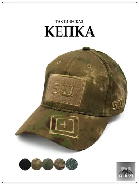 Бейсболка для рыбалки и охоты