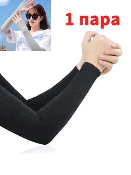 Спортивный компрессионный нарукавник
