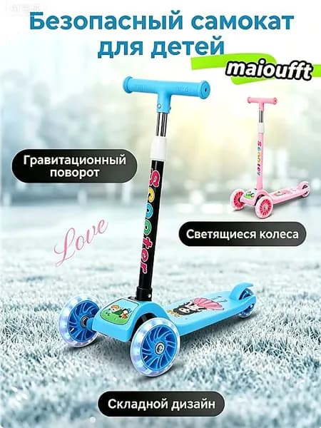 Самокат 019daec558367159b7cdfe59dd55a5cc_TTF20260616XMAZAVCNKIGUNPH, голубой
