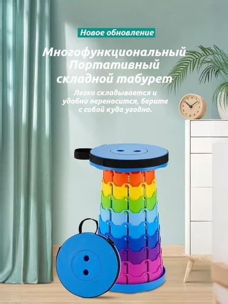 Складной стул, 1 шт.