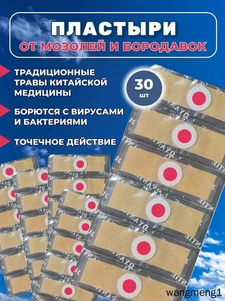 Наклейки противоскользящие на подошву