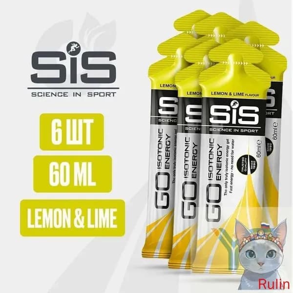 Энергетический гель углеводный , 6 шт 60мл (Лимон - Лайм), GO Isotonic Energy / Спортивный питьевой изотоник для бега / Для мужчин и женщин