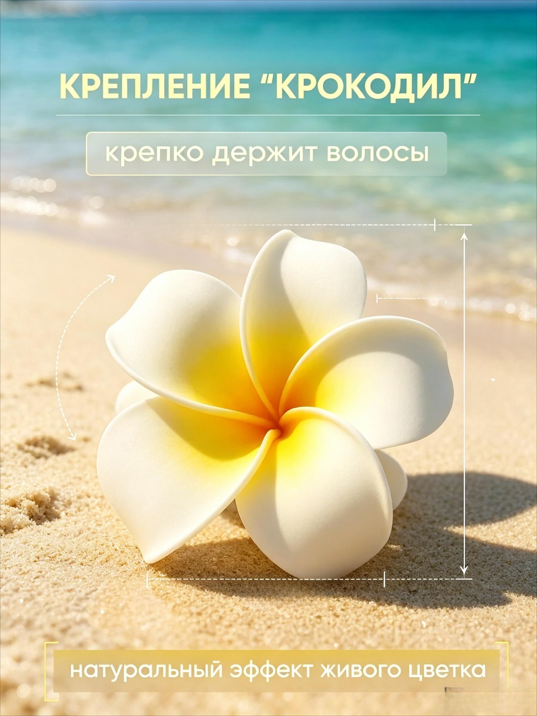 Заколка для волос