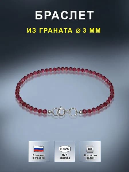 Silver Bird Браслет Серебро родированное 925 пробы