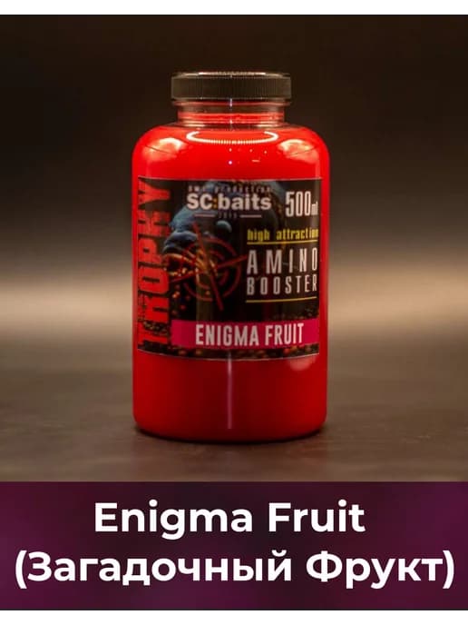 SC Baits Амино бустер Enigma Fruit ( загадочный фрукт) 0,5л