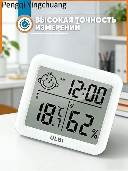 Гигрометр термометр метеостанция H3 с большим экраном календарем и часами / Погодная станция цифровая