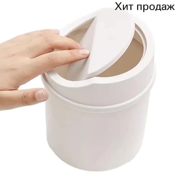 Мусорное ведро, 1 шт