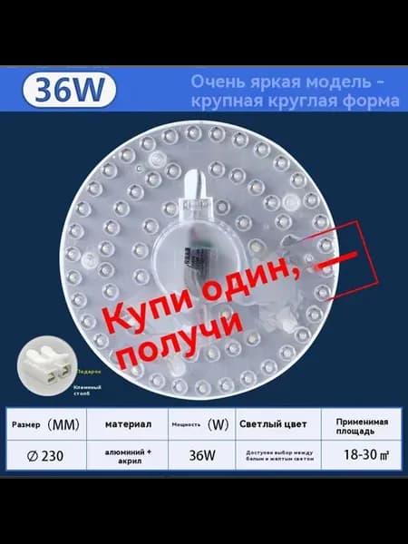 Лампа 36w Прочие