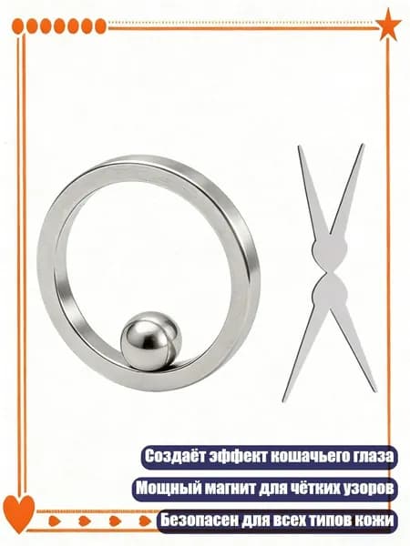 Железный магнит для домашнего маникюра с эффектом кошачьего глаза, - D