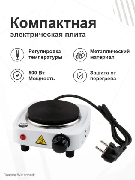 DMWD Электрическая настольная плита 019c2bb3c56674f99ae7ce298d6b16fb, белый