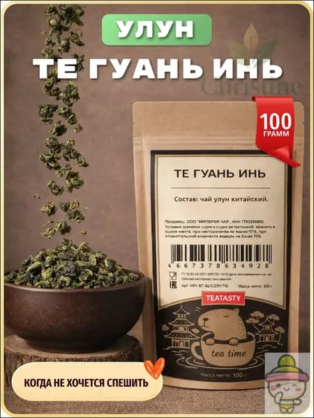 Настоящий заварочный китайский рассыпной Зеленый чай улун Те Гуань Инь листовой без добавок, ароматный освежающий, 100 г