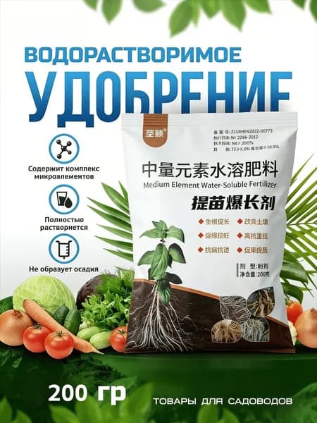 Удобрение