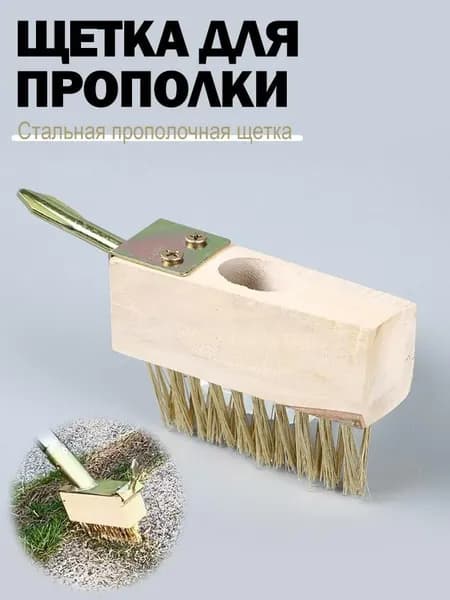 Корщетка 15