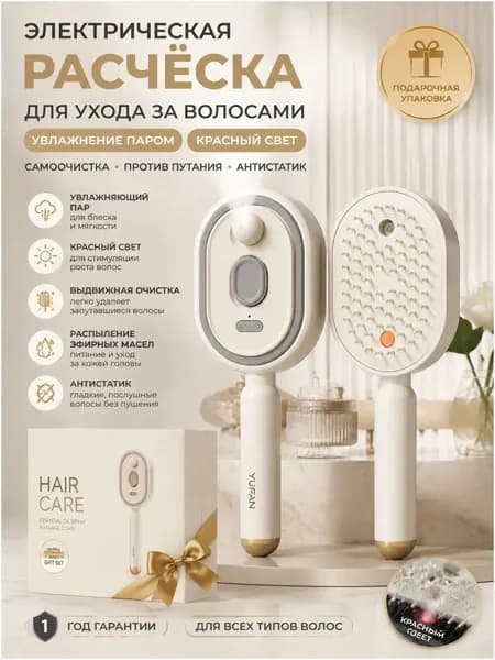 Выпрямитель для волос черный Расческа с ионизацией