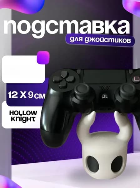 Кронштейн Hollow Knight для геймпада