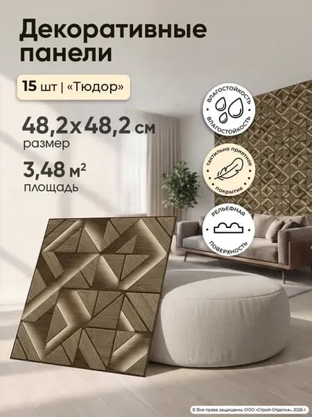 Панели для стен кухни и ванной ПВХ под дерево рельефные