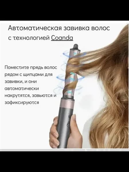 Многофункциональный стайлер для стильных укладок