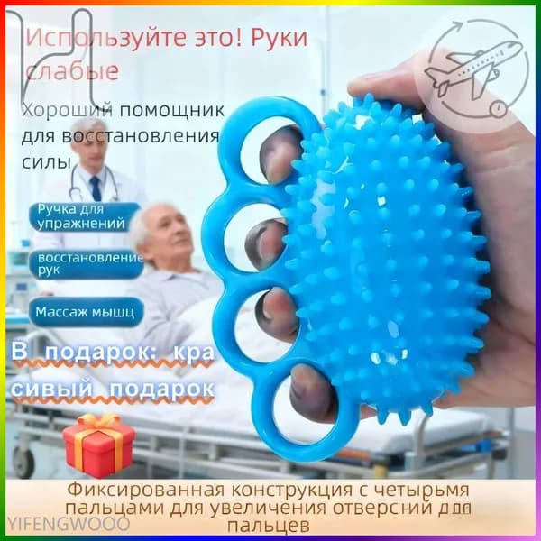 Игольчатый массажный мяч для тренировки рук и пальцев - восстановление силы, улучшение моторики и реабилитация после инсульта и паралича