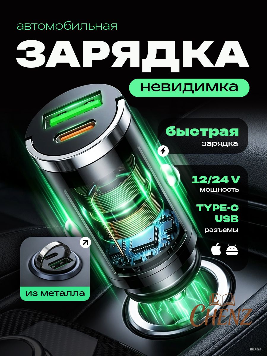 Разветвитель прикуривателя с USB Type-C быстрая зарядка